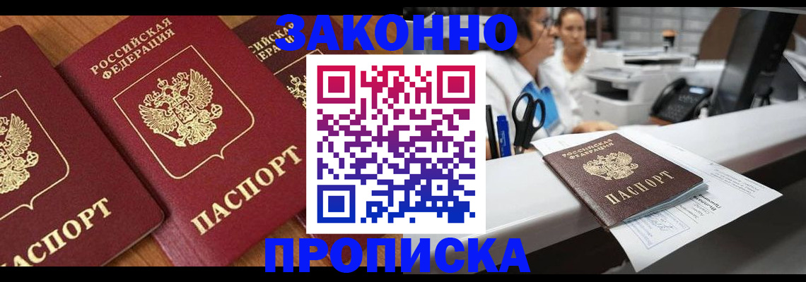 миграционный учет в Стрежевом