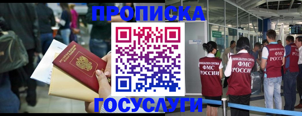 прописка паспорт в Стрежевом