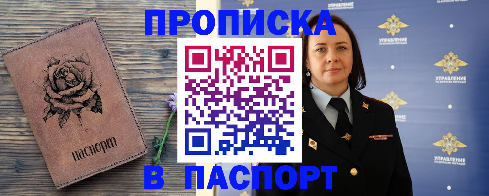 временная регистрация гарантия в Стрежевом