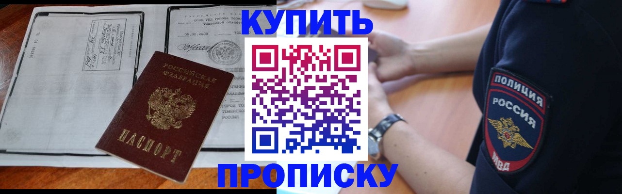 миграционный учет в Стрежевом